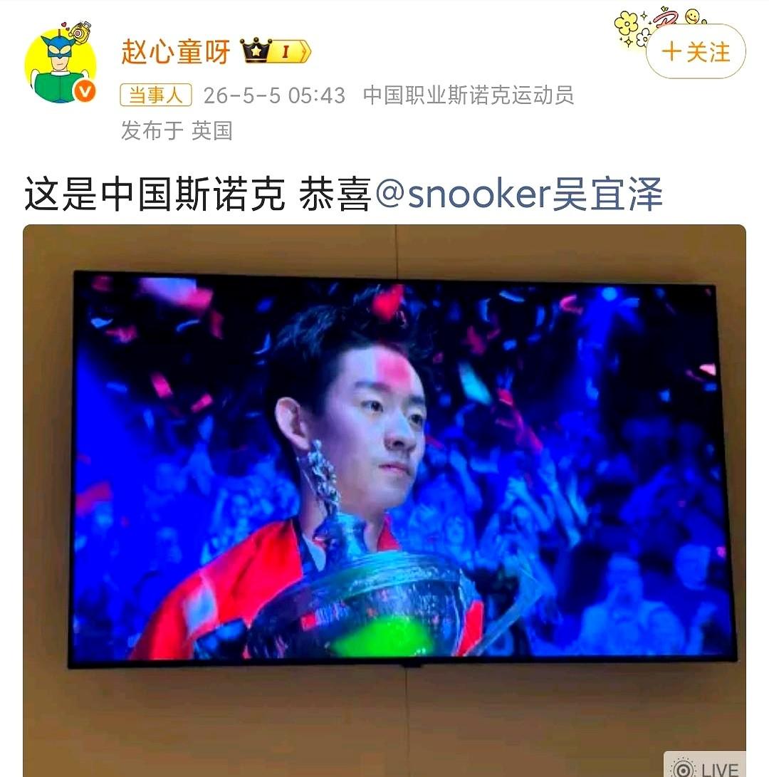 中国斯诺克连拿两年世锦赛，你敢信？赵心童2025年外卡夺冠，靠的是32连胜、