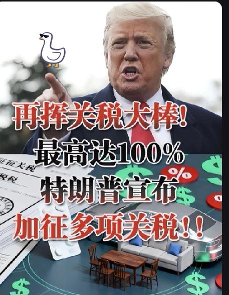 果然不出所料！美国这波“组合拳”来得又狠又急，算盘打得也太精了。表面看是1