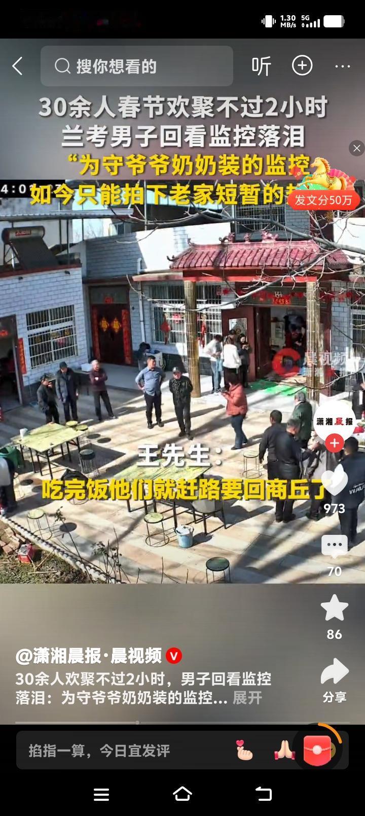 河南兰考监控拍下催泪一幕：30多位亲戚2小时聚餐后散去，郑州游子深夜回看泪崩：相