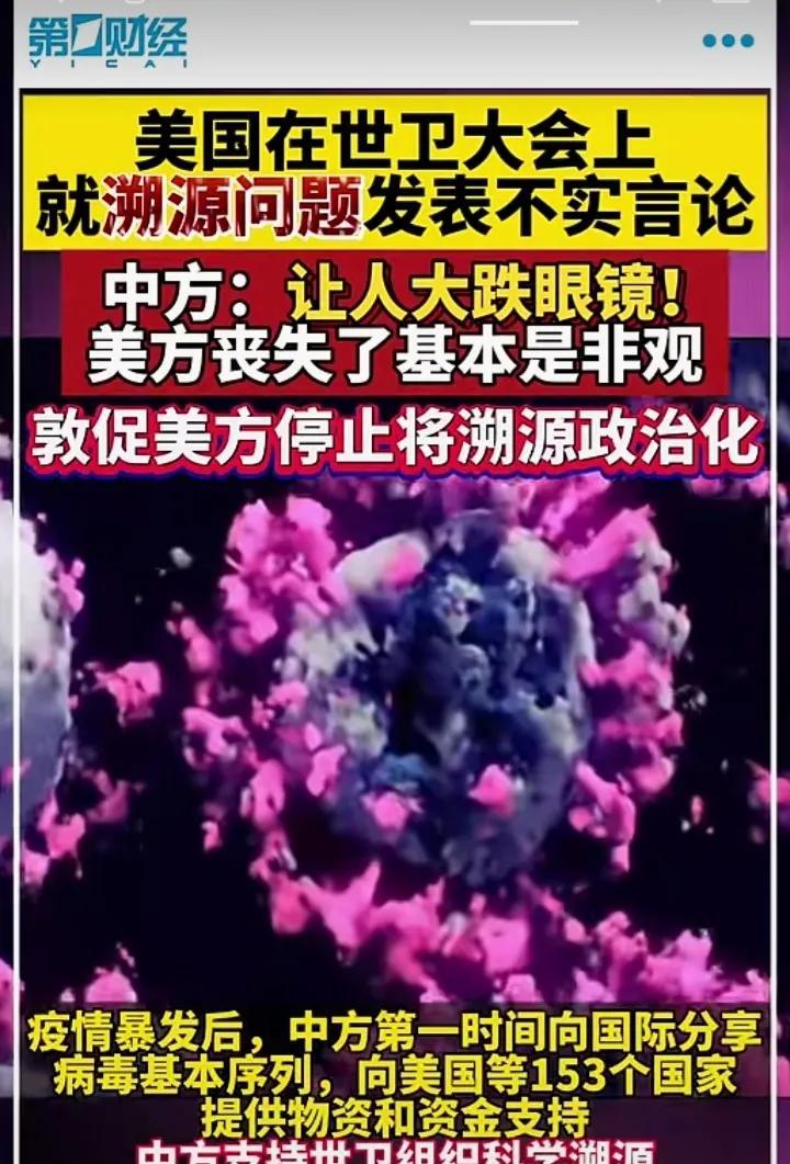 新冠疫情是人类的大灾难，应该对新冠病毒溯源，怎么发生的，怎么发现的，怎么防控的，