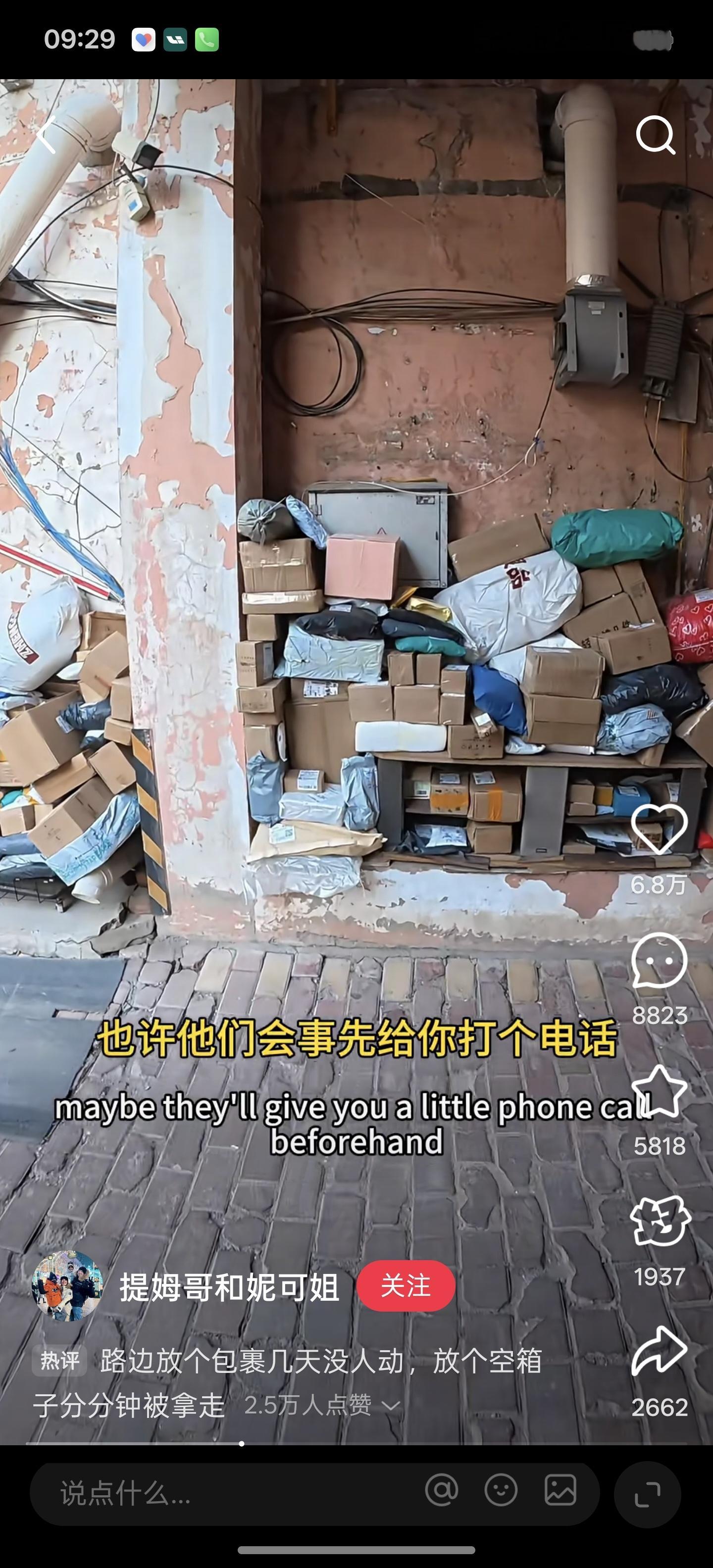 一个英国的主播讲中国放在外面的快递基本上没有人偷，都很放心！底下评论给我整笑了