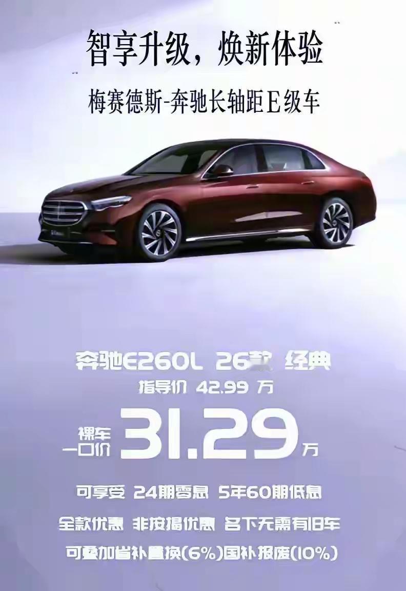 “穷人以后只能买BBA”成真！沃尔沃S60一口价14.29万元，雷克萨斯E20