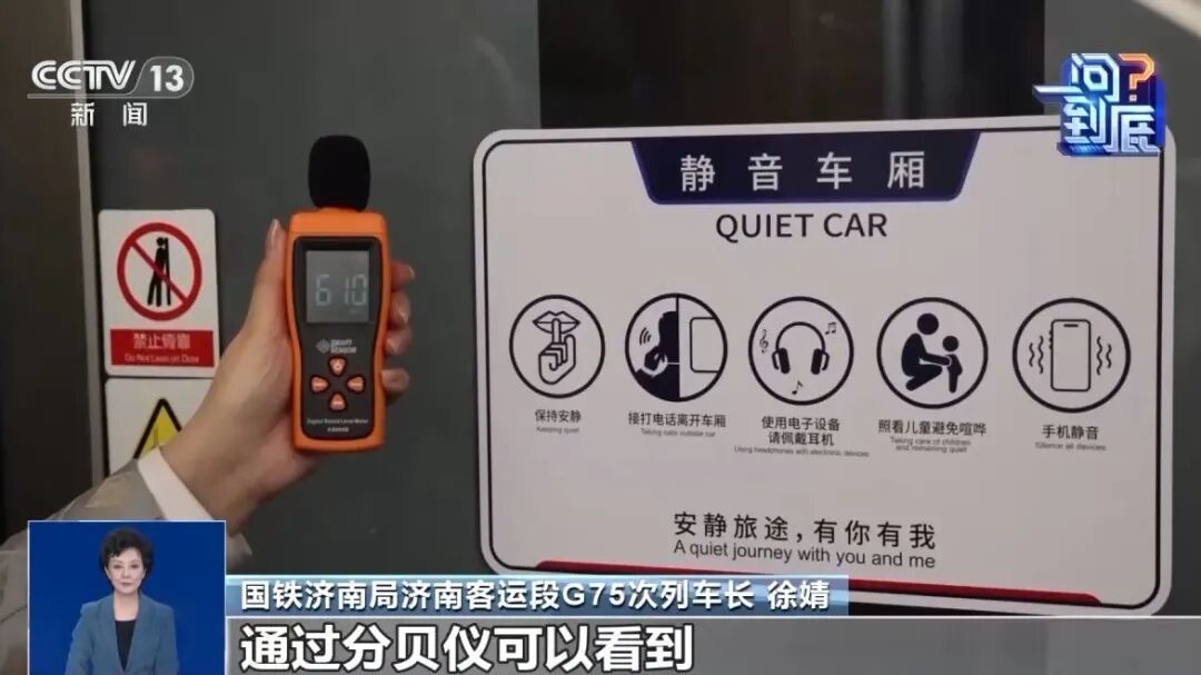 高铁静音车厢全新升级！如何购票？