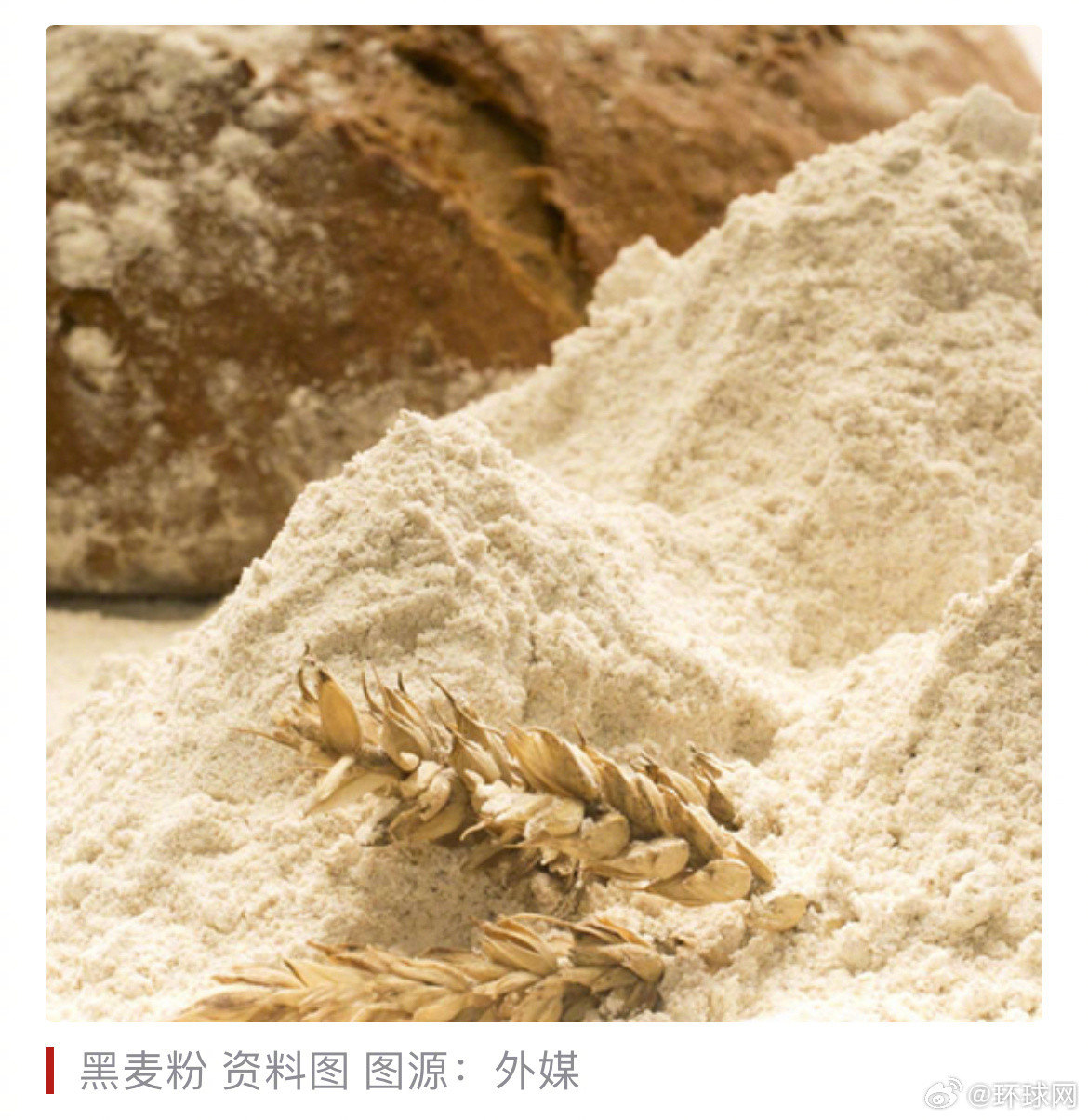 #俄罗斯向中国发运首批黑麦粉#【俄媒：#俄罗斯向中国发运首批4吨重黑麦粉#】俄罗