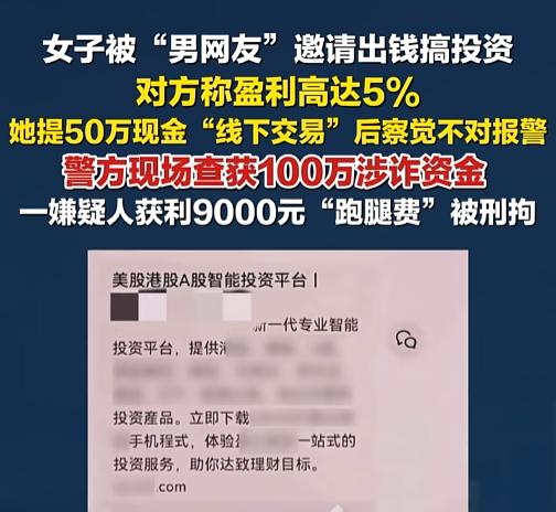 这什么鬼？7月14日，网上认识个朋友，本想聊聊天，结果对方一开口就是50万元现金