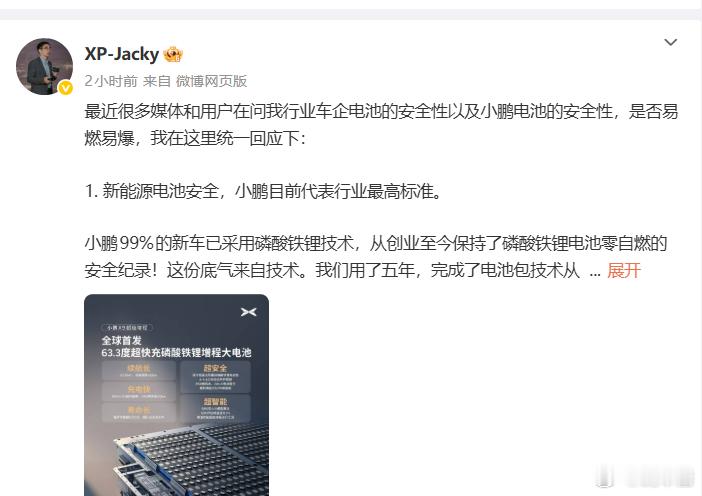 现在三元锂口碑急转直下了？宁王和理想估计都在等调查结果或者官方公告这件事的影响估