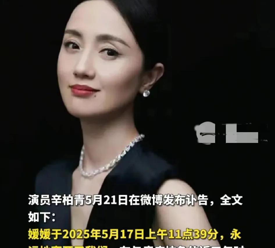 真是心痛！辛柏青妻子朱媛媛，才51岁就因病离开了，她走之前最放心不下的，一定