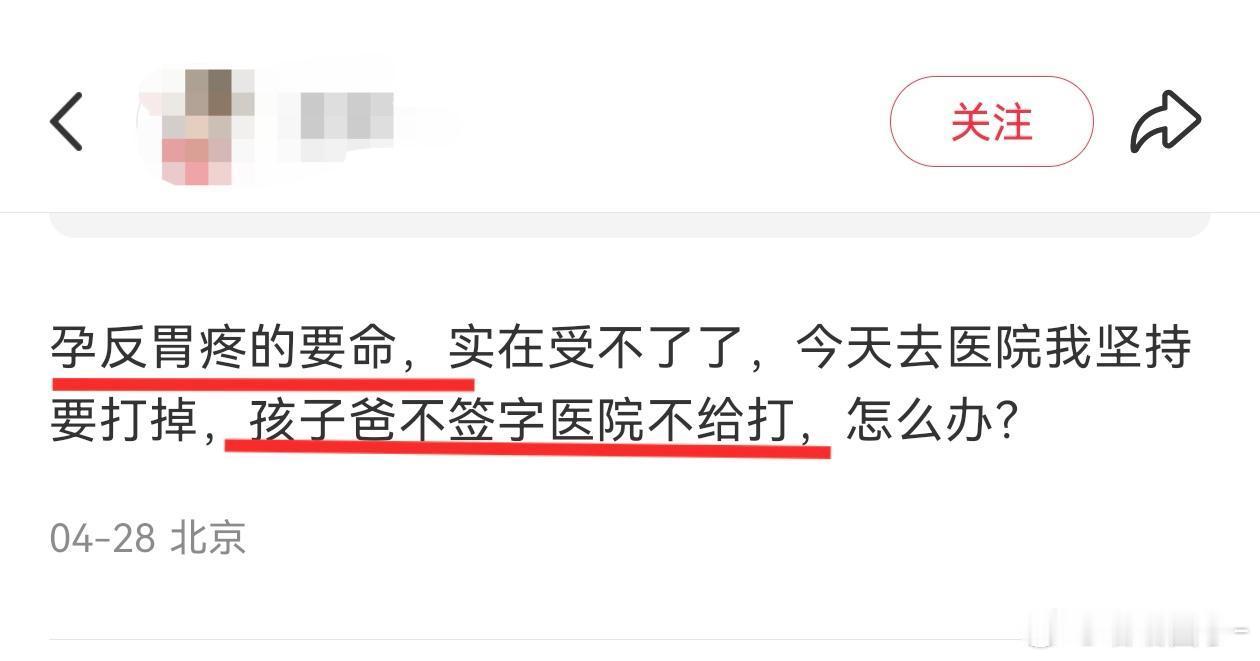 结了婚，她的子宫不能自己做主了​​​