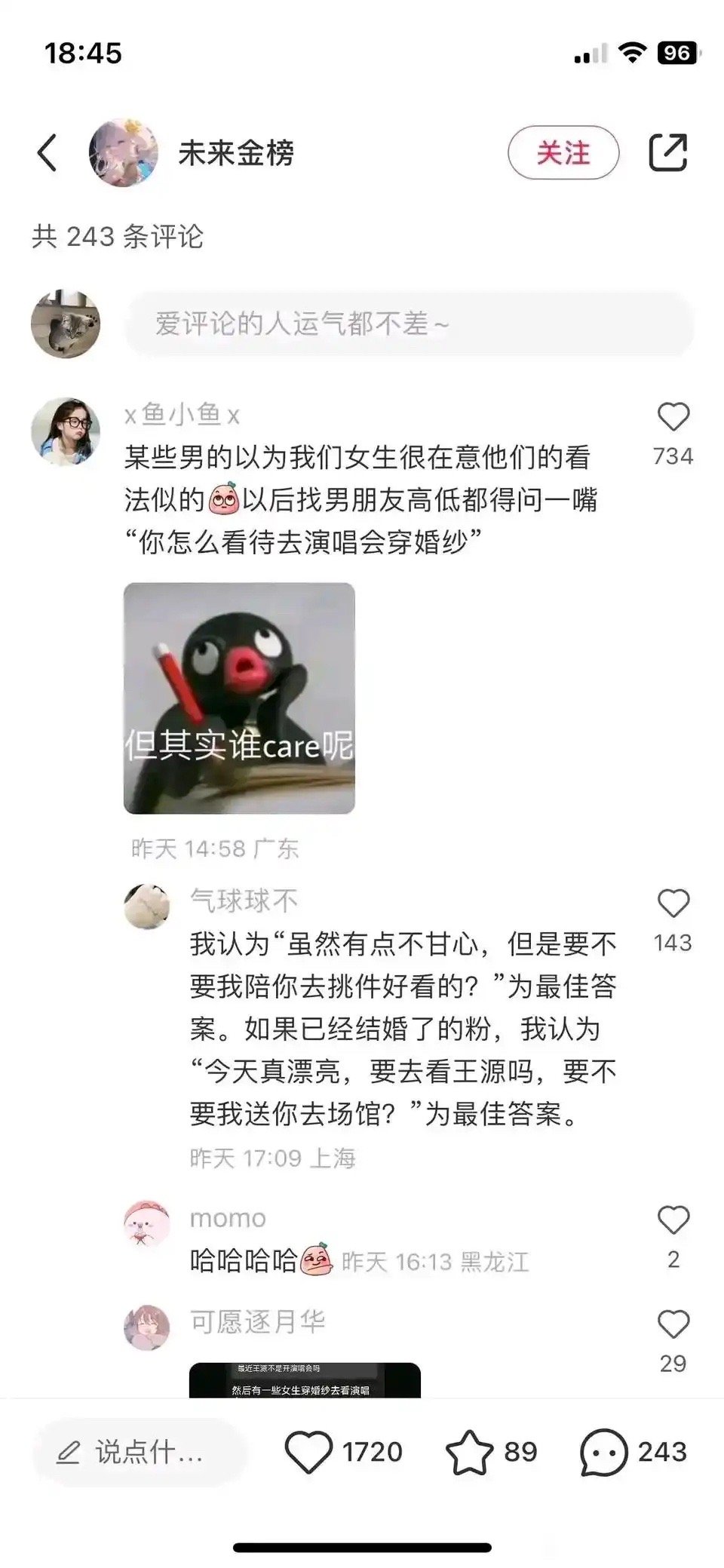 真笋​​​