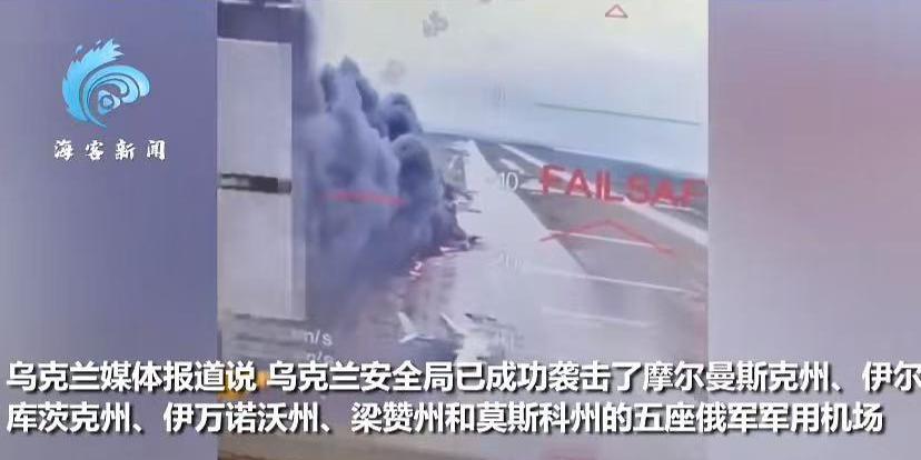 现在的消息不知信哪家的，看了乌方提供的视频，俄方的飞机真是炸惨了，多个机场大量飞