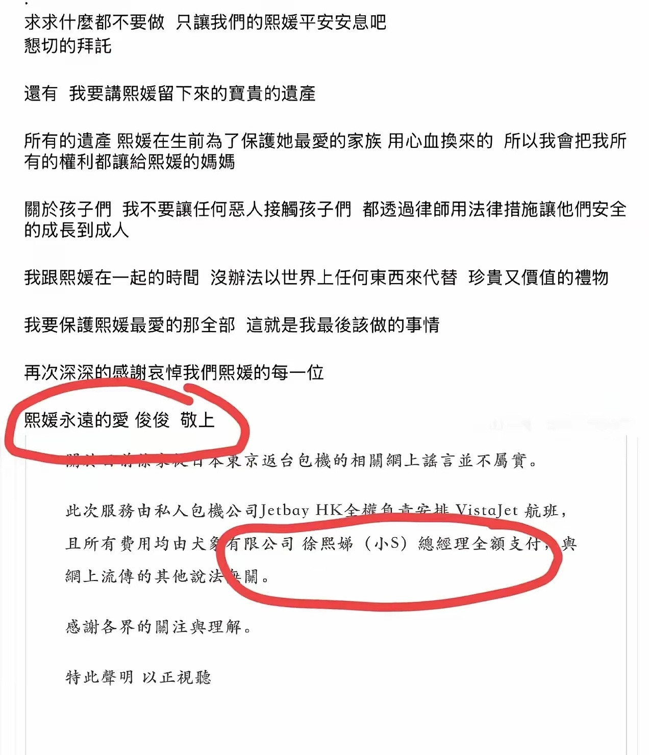 大S邻居不满小S将姐姐骨灰放家中本以为“包机”事件落幕了没想到，飞机公司声明来