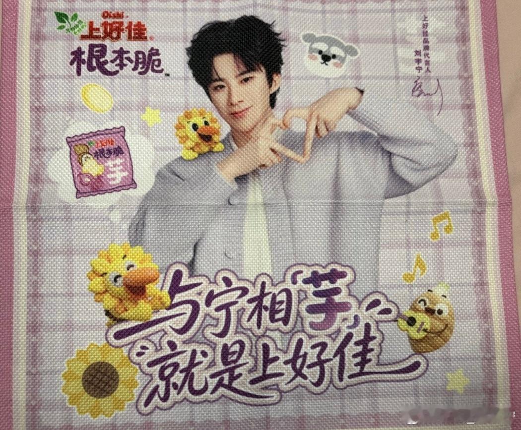 摩登兄弟|刘宇宁上好佳品牌代言人心心念念的上好佳零食bigbox终于收到