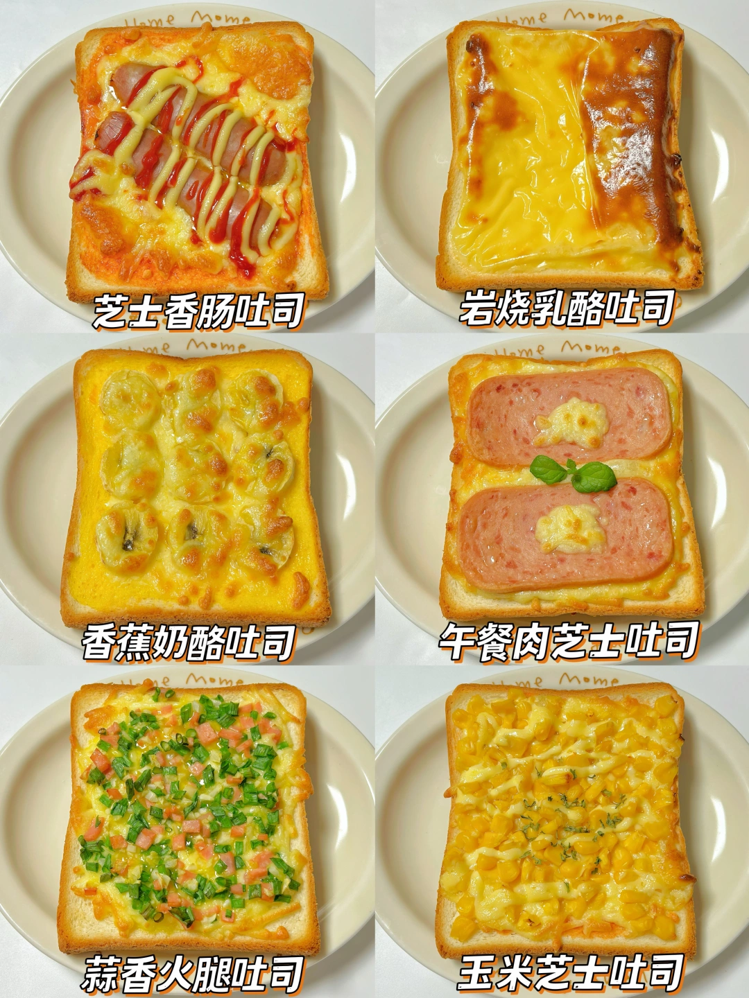 10分钟早餐‼️6款巨好吃的吐司做法.简单营养