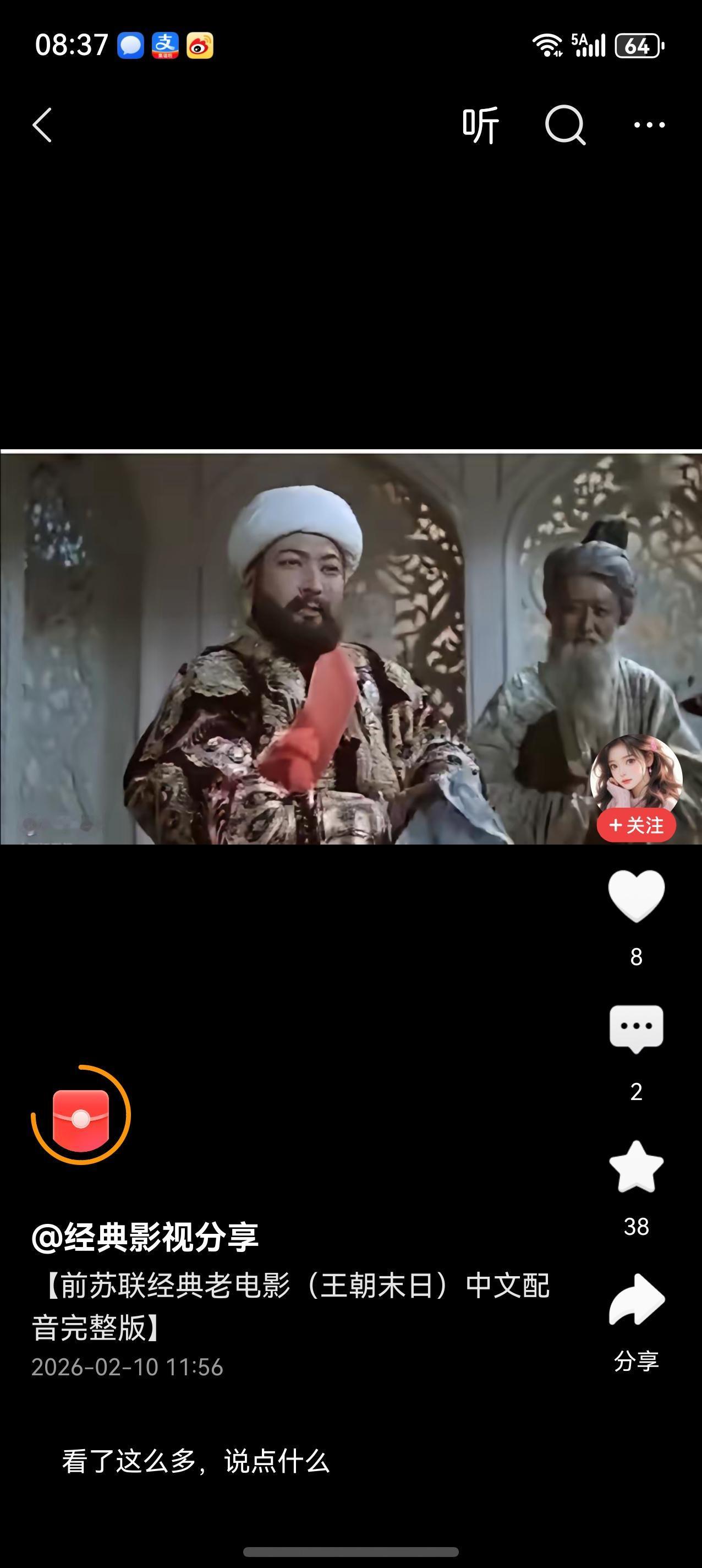 现在还有乌粉借着外伊犁被沙俄侵占出来挑事。沙俄非法占领中国领土固然是罪恶滔天，