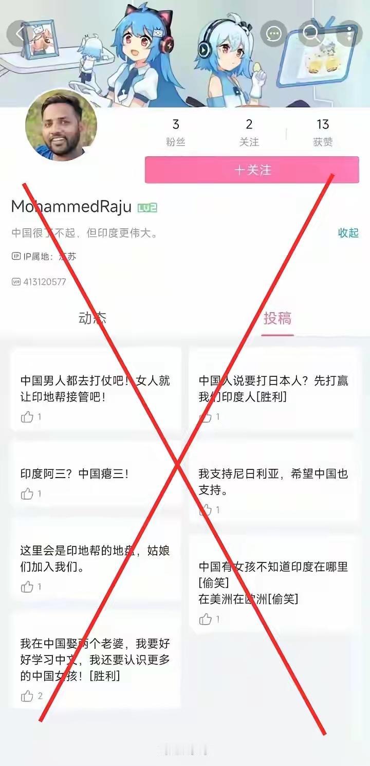 阿三自媒体发文要娶两名中国女孩，以后中国都是印度的地盘，会认识更多的女孩
