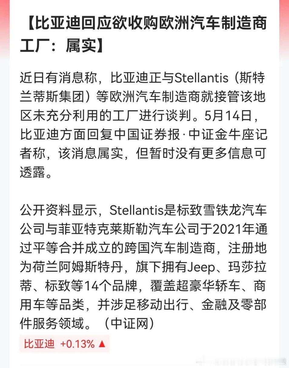 比亚迪直接“属实”，这波回复太罕见了！一般车企遇到这种消息，基本都是“不予置评”