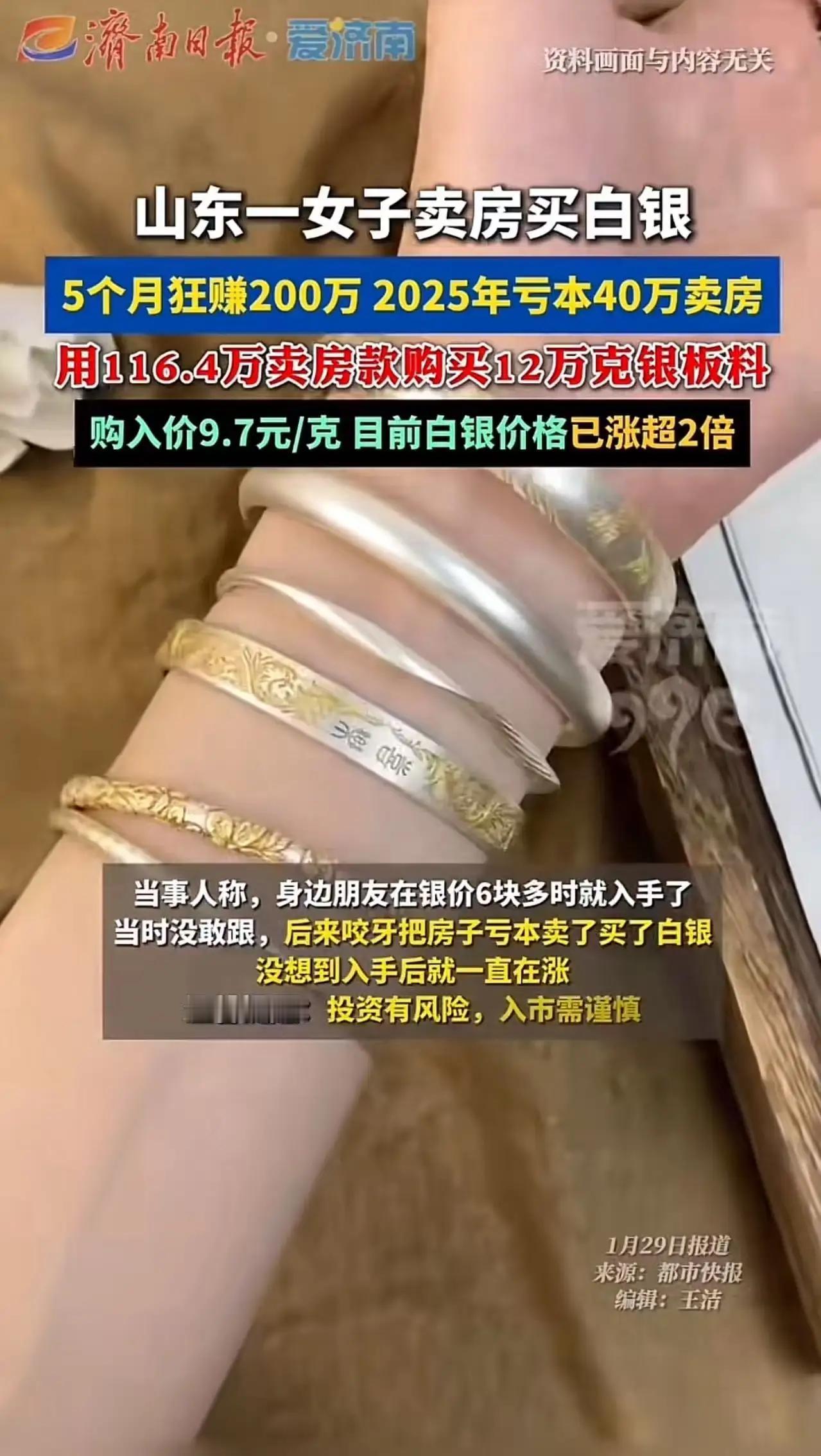 胆子大到爆炸！一个“冒险家”的白银逆袭，5个月赚200万，网友：我服了你！有