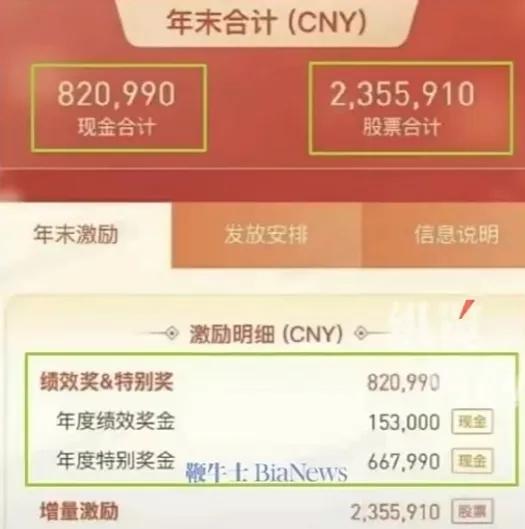 广东深圳，腾讯微信事业群项目负责人叶某因一张刷屏全网的薪酬截图被推上风口浪尖——