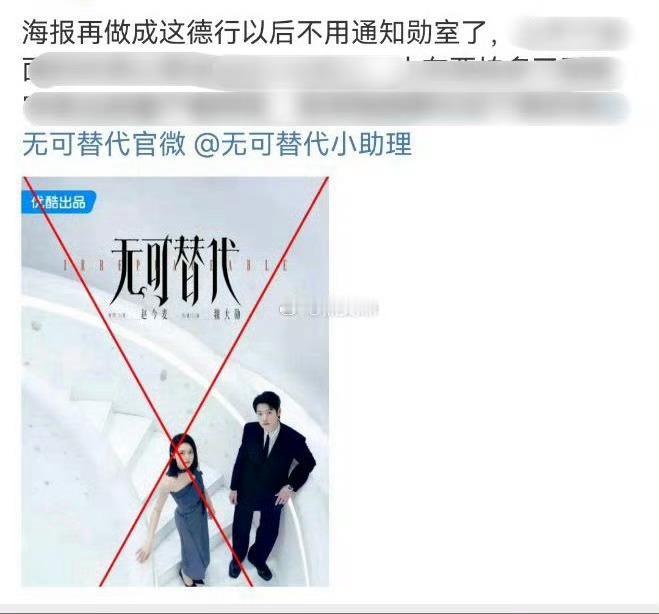 今天魏大勋粉丝在官博排字是因为这海报吗?