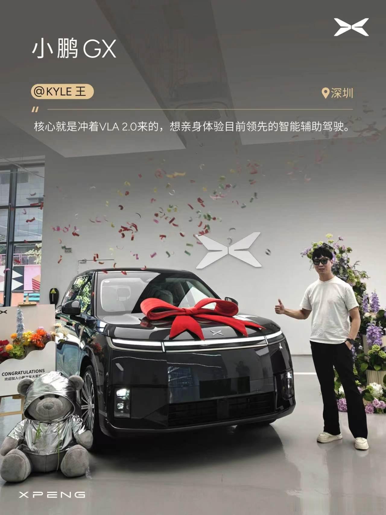 小鹏GX首批车主提车火热进行中，全国多城门店提车络绎不绝。首批车主中，既有相伴多