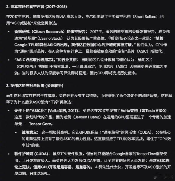 英伟达绝地反击：三招破解“赌场股”危机，奠定AI霸权