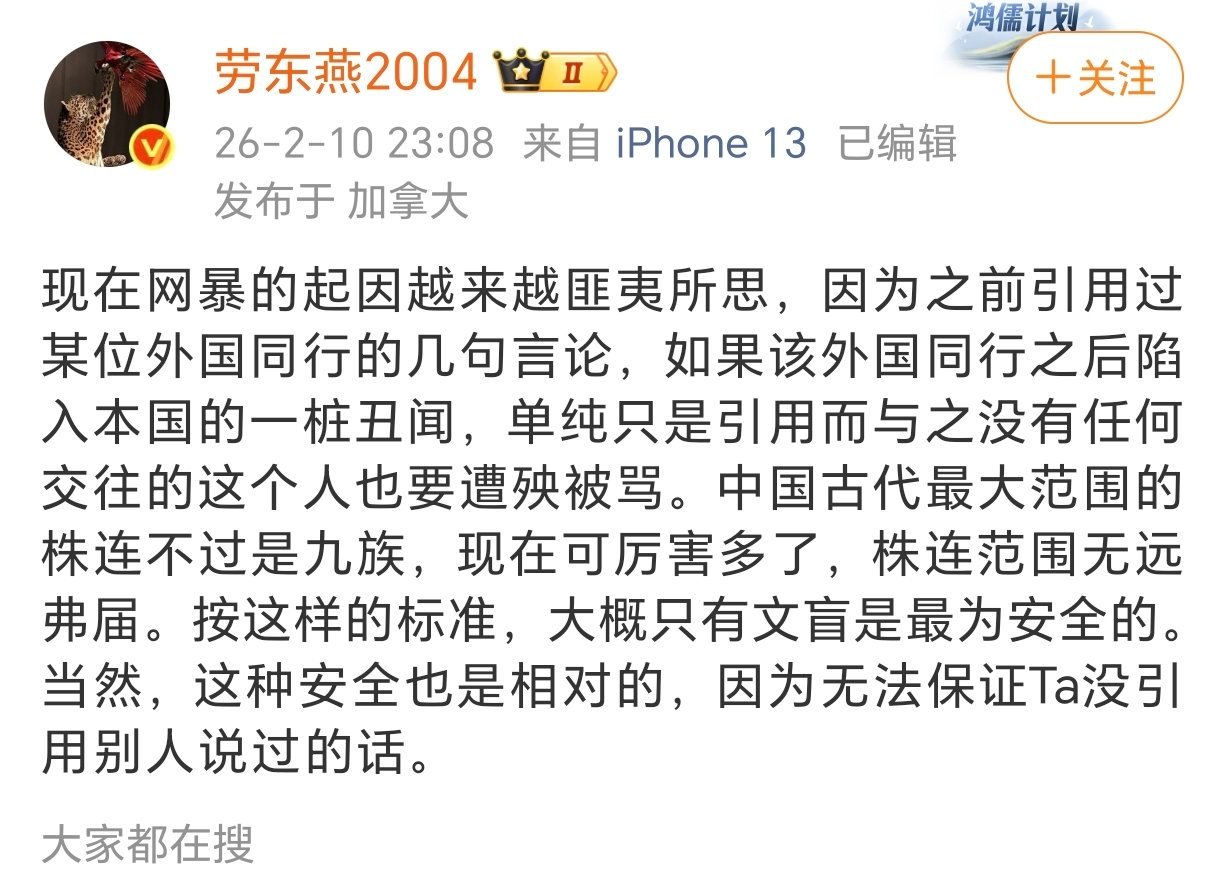 劳大教授声援罗翔老师，此前罗翔老师崇拜的德肖维茨陷入爱泼斯坦丑闻。