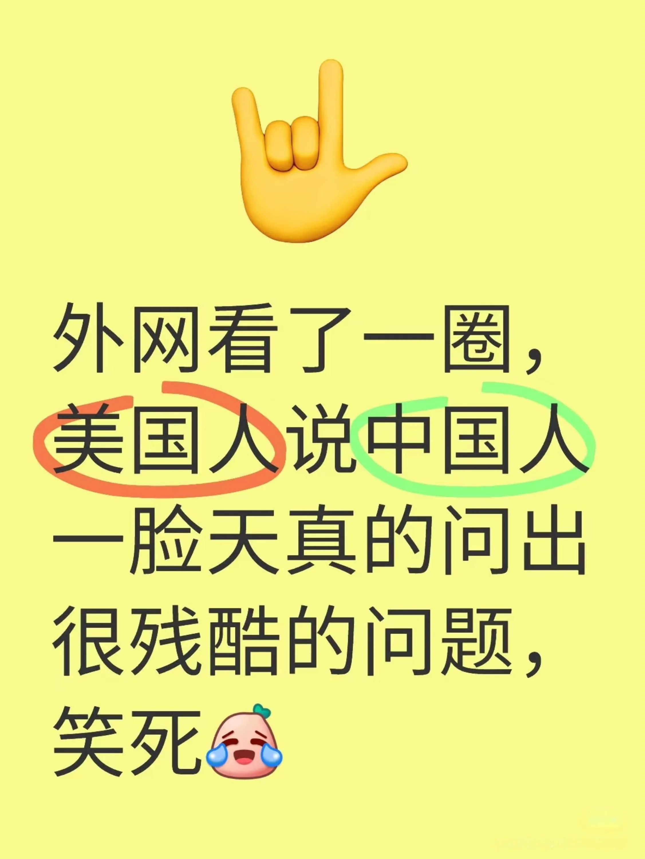 刚开始美国人以为中国人在和他们开玩笑，后来才发现中国人是真的不了解他们的真实生活