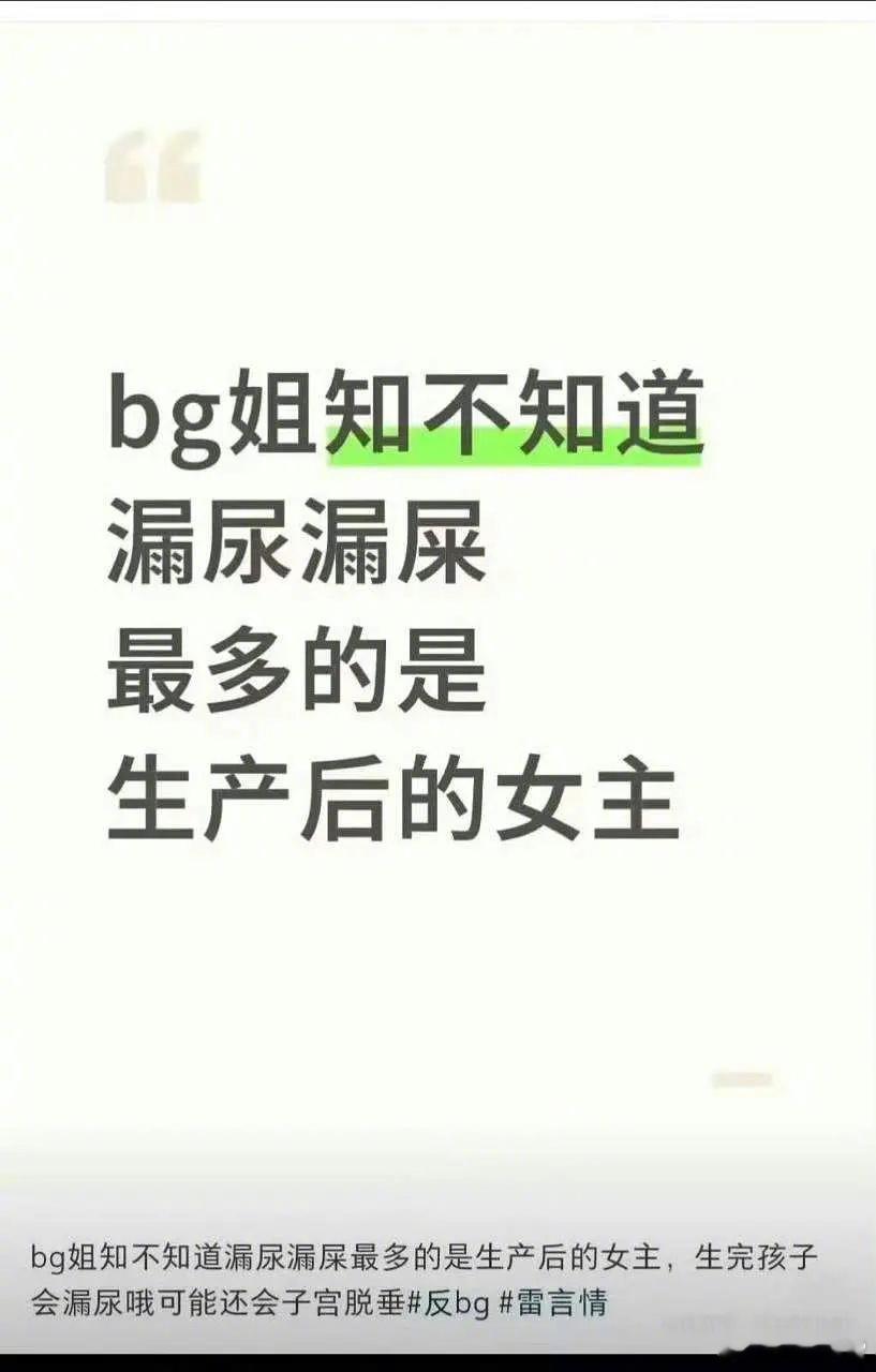 ？？？？这是人能说出来的话吗​​​