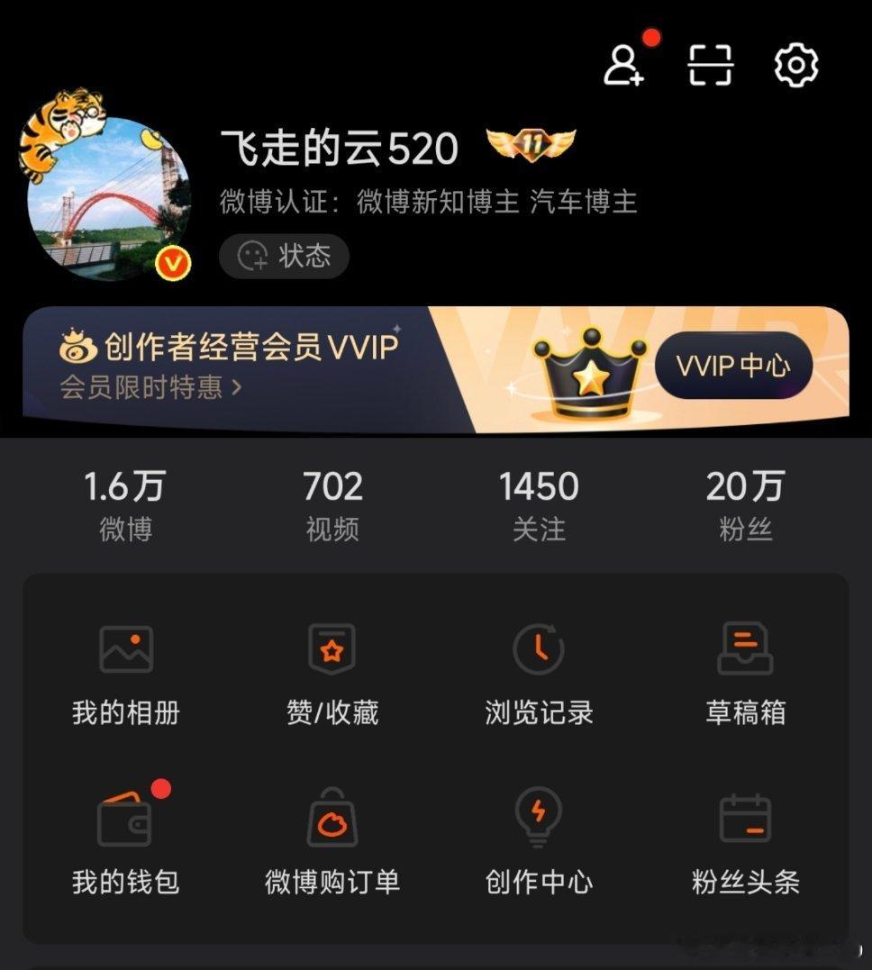 写微博两年多，终于有20万粉了，不容易啊涨粉真不容易