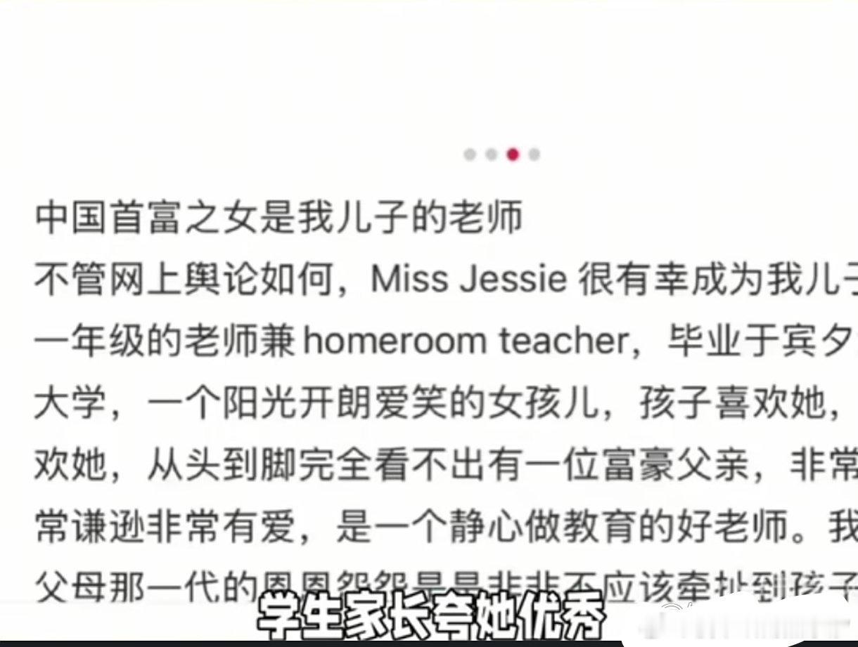 娃哈哈，二女儿在杭州当老师？最近有人爆料宗婕莉在杭州当老师，学生家长称赞其优秀。