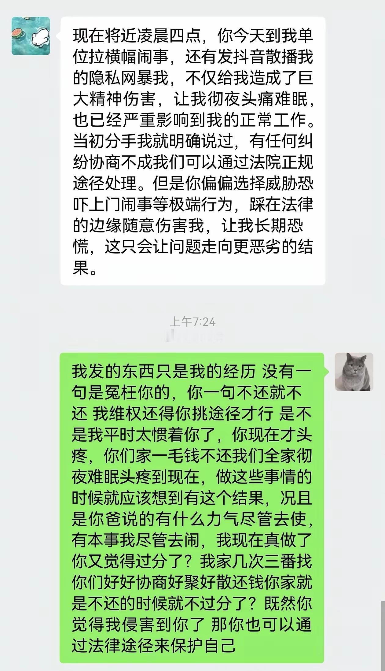 通过聊天记录看，女的压根就不喜欢男的，过夫妻生活还要看日子看心情，周一到周四不能