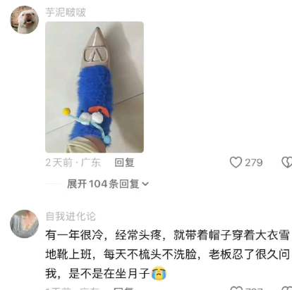 怎么难看怎么穿