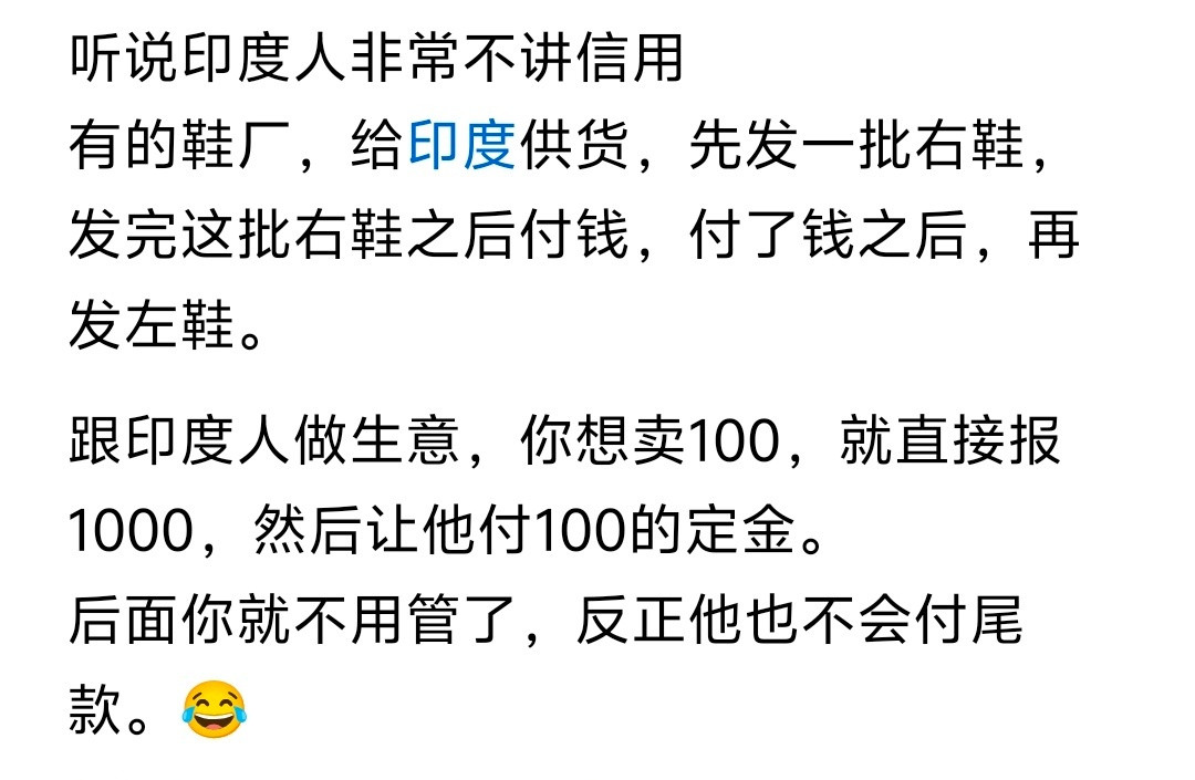 中国人要团结，业内要统一规定，只发一侧脚的鞋