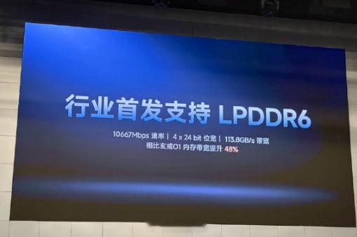 #国产LPDDR6内存首登旗舰芯片#8月初的时候，确实收到了长鑫开始风险试产LPDDR6的消息，彼时