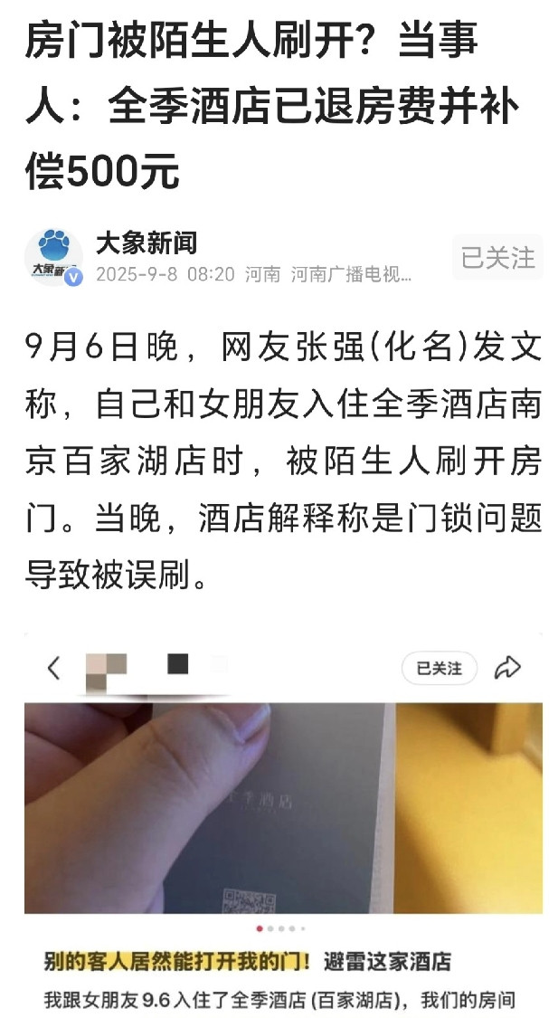 江苏南京，一对情侣入住酒店，房号463，每晚430元，晚上8:30，女子刚洗澡出