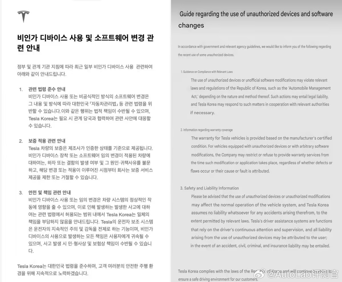 特斯拉能“越狱开启FSD”的事都听说了吧，特斯拉官方也已经注意到这个BUG了目前