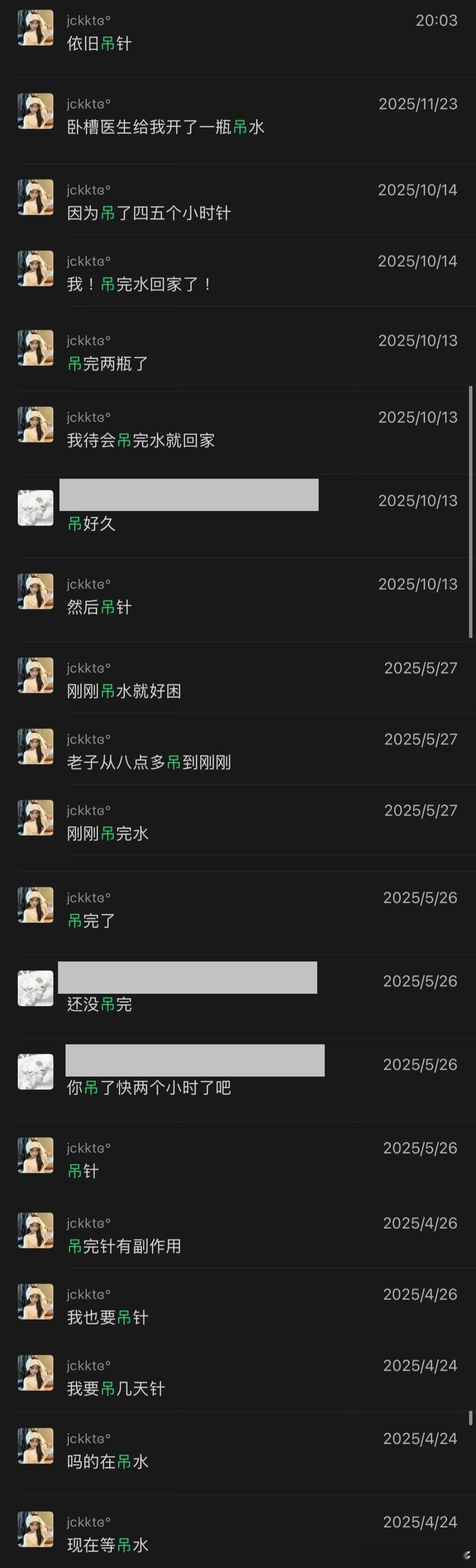 查询zczj_dd本年度聊天记录精选。