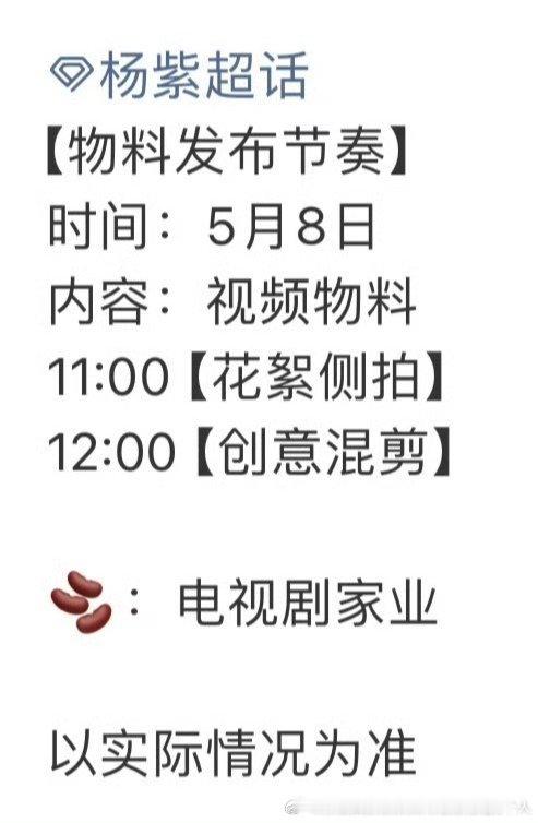 还说高了爱神已经收视也扑到0.9了台网双巨雪扑传家业接就是因为预热了吧，虽然雨霖