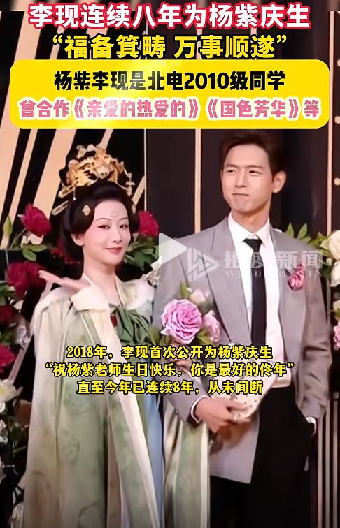 人红是有原因的，不信你们看李现，他每年为杨紫庆生，不是因为大家是老同学，而是