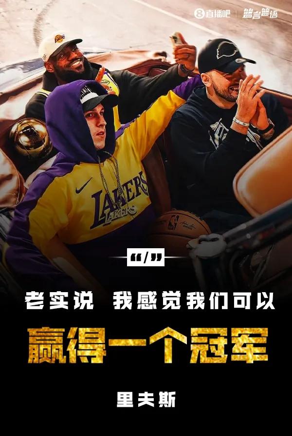 如果湖人季后赛的对手是以下四个，那么百分百能夺冠!1、首轮vs森林狼2、