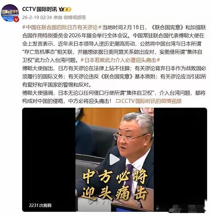 真过瘾，没有外交辞令，免得日本听不懂：敢掺和台湾事，必将付出应有代价！中国常驻