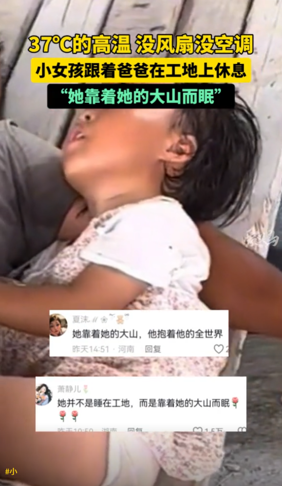 “太心酸了！”广东佛山，有一名房东的房子需要装修，所以请来了装修工人为房子装修。