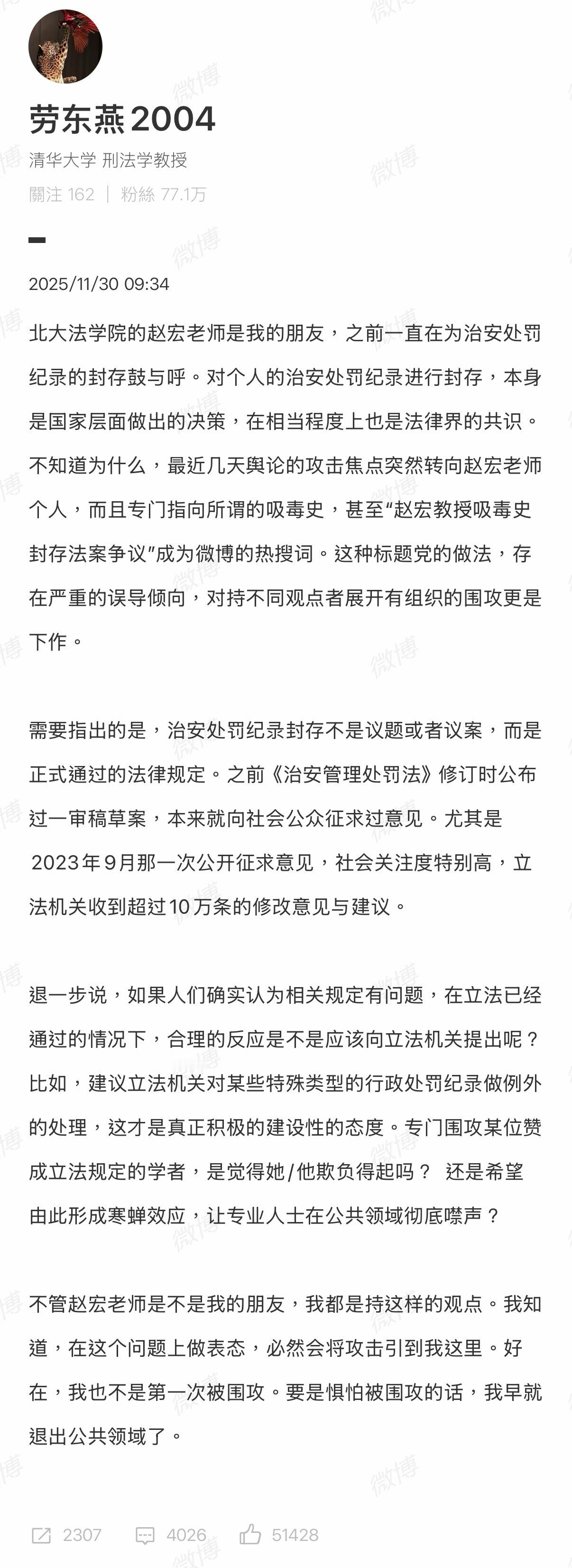赵宏为什么被群嘲？那不是大众摁着头让她站出来解释法条的。这是她的原话：「根据统计