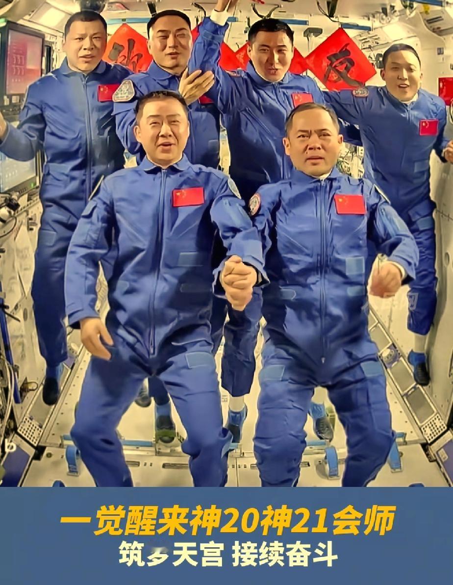 这么快就合照了不得不说现在咱们搞得好像上太空和上班一样容易昨天晚上还在看