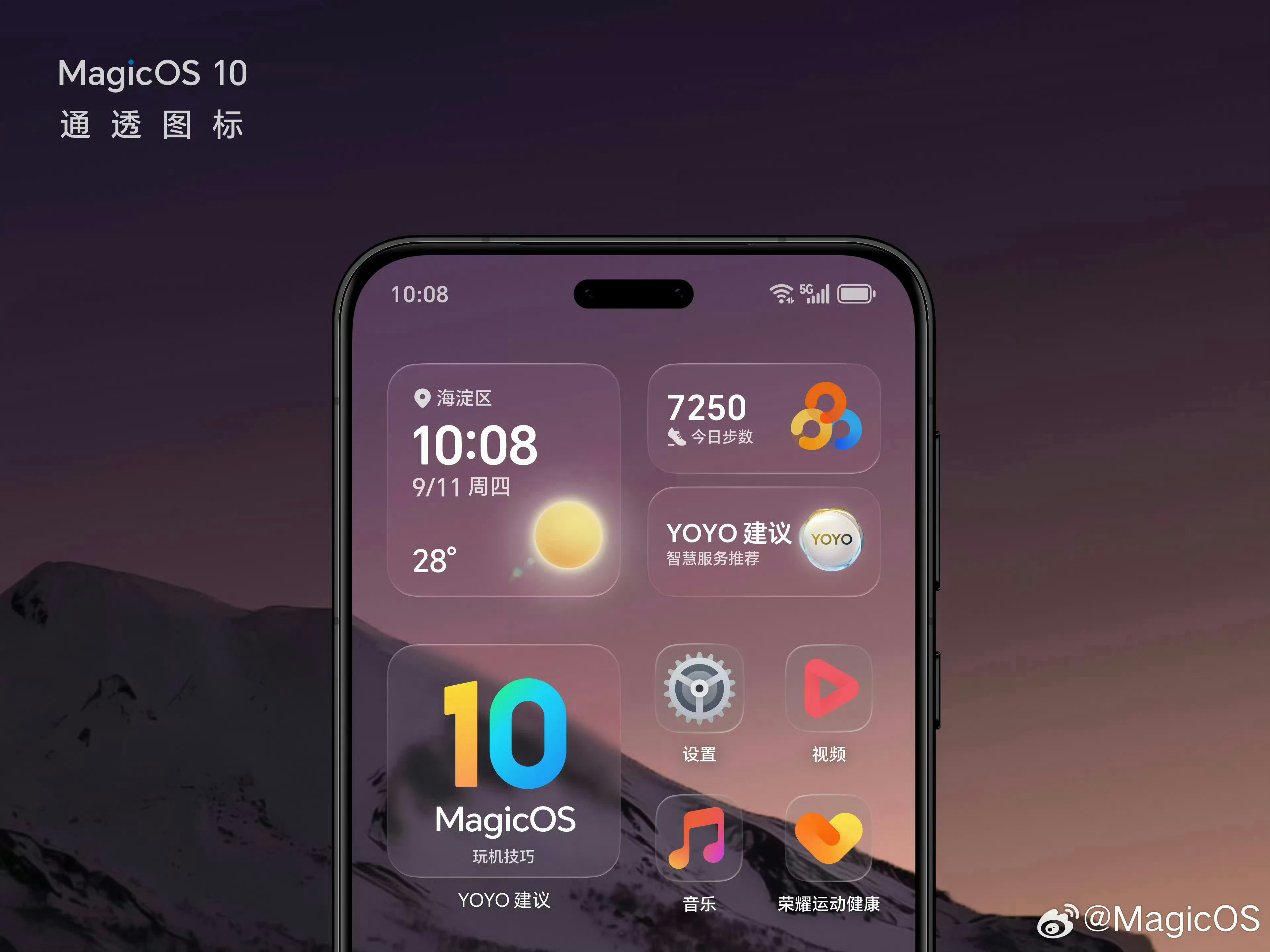 MagicOS10是不是年轻了一些🤔​​​