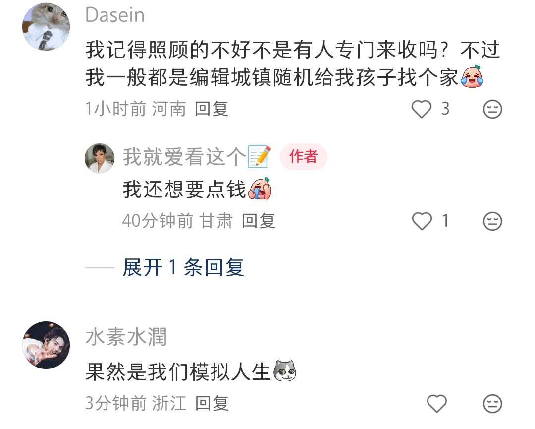 封面是以为要报j的程度