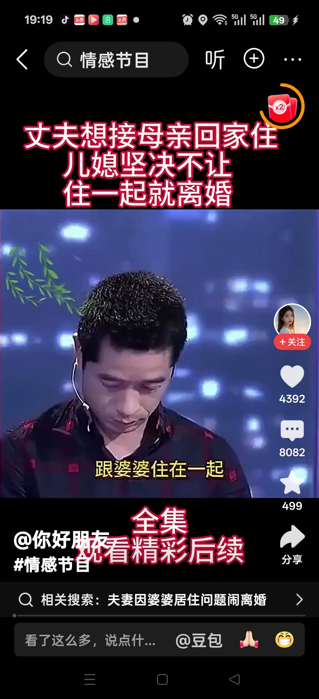 丈夫想接母亲回家住，儿媳坚决不让住在一起，如果跟婆婆坚持住在一起，宁可离婚！网友