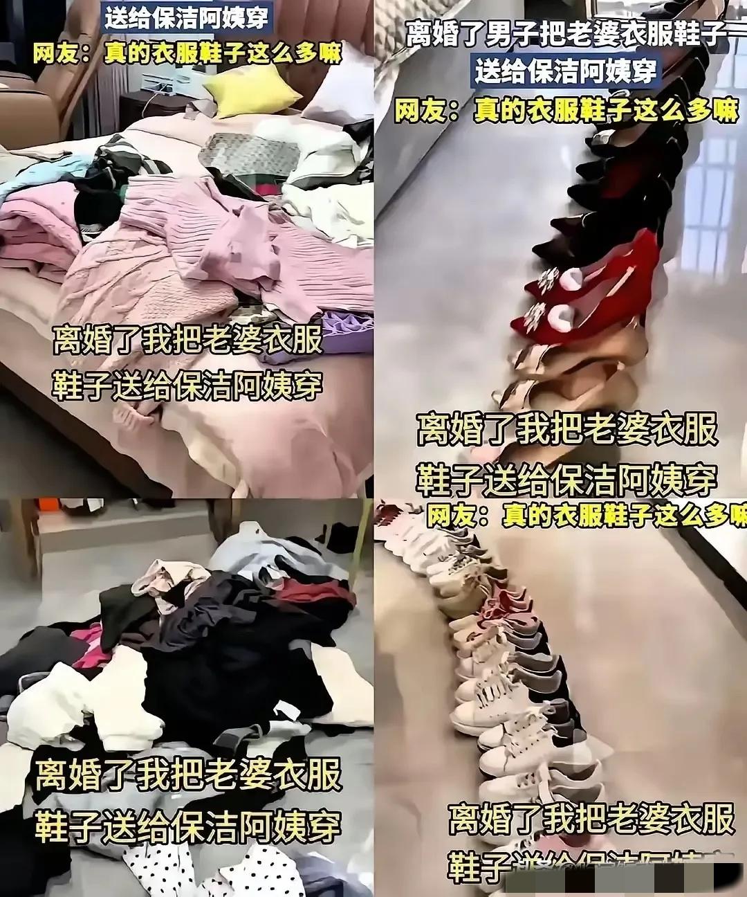 上海一男子与妻子离婚，在整理前妻遗物时，发现有不少名牌衣物，于是将衣物整理好送给