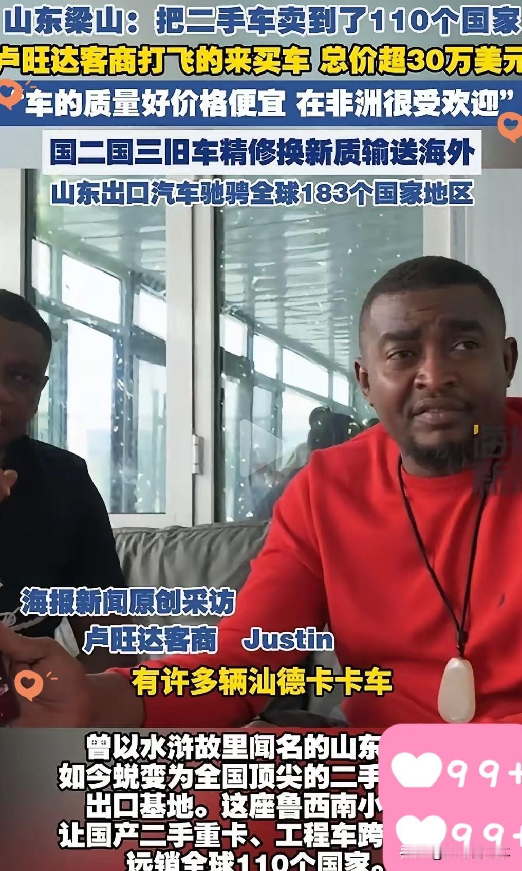 一个卢旺达商人，跑到山东一个连火车站都没有的小县城，待了三天，签了30万美元的订