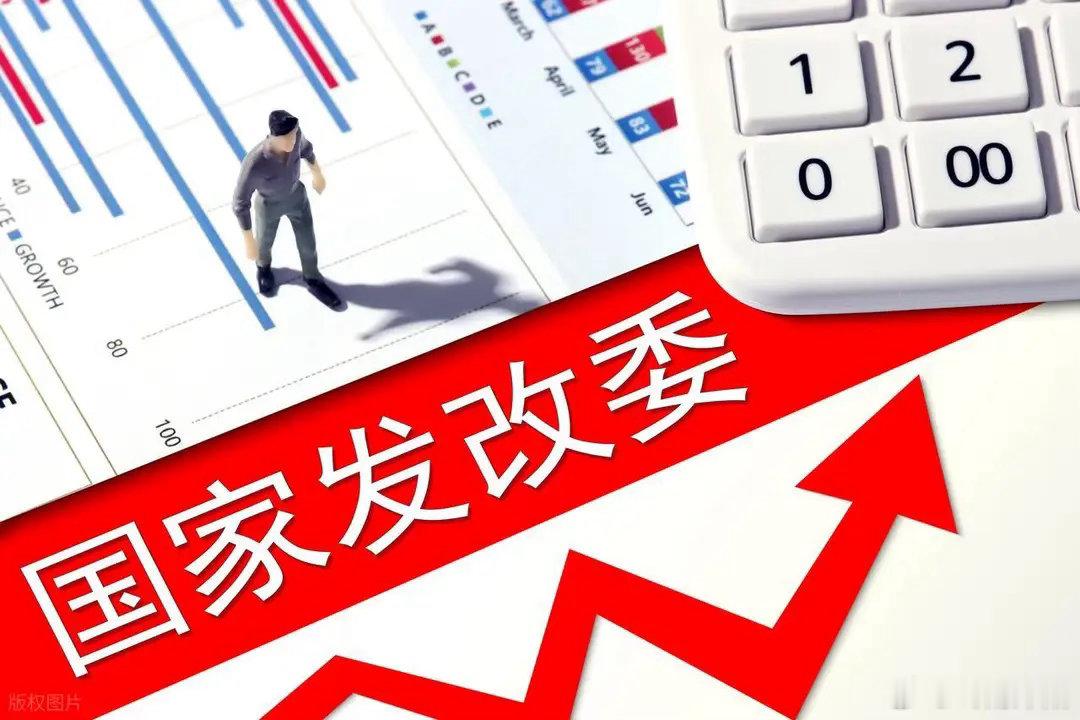 重磅政策暖风袭来！多部委联手稳经济，托底力度持续升级新一轮稳经济政策组合拳密集落